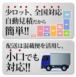 全国配送対応